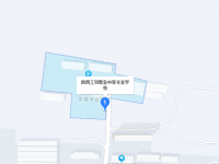 陜西工貿職業(yè)中等專業(yè)學校2023年地址在哪里