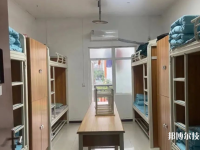 重慶青山工業(yè)技工學(xué)校2023年宿舍條件
