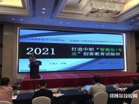 溫州甌海職業(yè)中專(zhuān)集團(tuán)學(xué)校怎么樣、好不好