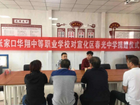 張家口華翔中等職業(yè)學(xué)校2023年學(xué)費(fèi)、收費(fèi)多少