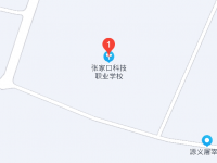 張家口科技職業(yè)學(xué)校2023年地址在哪里