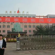 成安職教中心