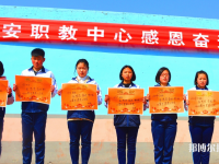 成安職教中心2023年招生錄取分數線