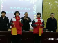 成安職教中心2023年學費、收費多少