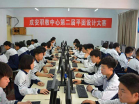 成安職教中心2023年有哪些專業(yè)