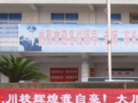 廣安大川鐵路運(yùn)輸學(xué)校2023年招生計(jì)劃