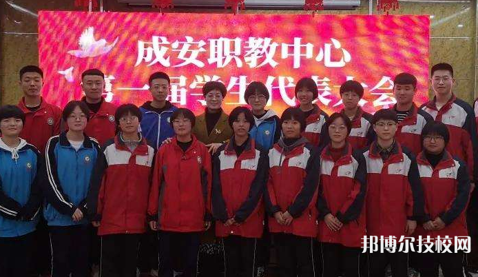成安職教中心怎么樣、好不好