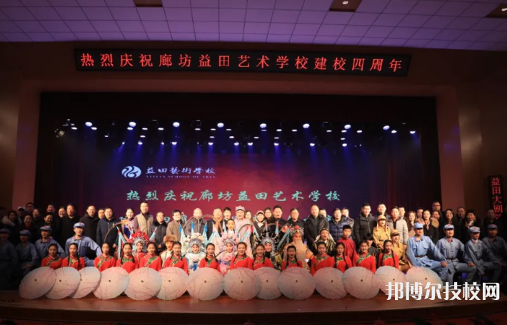 廊坊益田藝術(shù)學(xué)校怎么樣、好不好