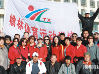 榆林體育運(yùn)動(dòng)學(xué)校2023年報(bào)名條件、招生要求、招生對(duì)象
