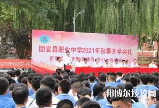 固安職業(yè)中學(xué)2022年有哪些專業(yè)