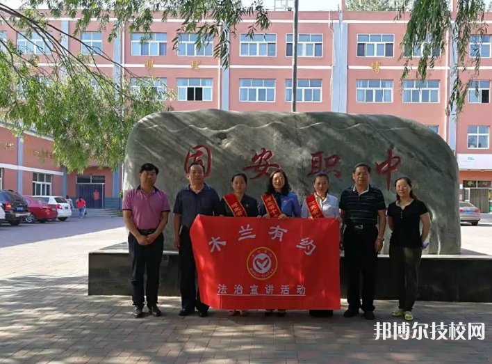 固安職業(yè)中學(xué)2022年招生辦聯(lián)系電話