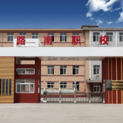 唐山路南職業(yè)技術(shù)學(xué)校