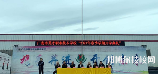 廣安英才職業(yè)技術(shù)學(xué)校2022年有哪些專業(yè)