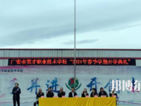 廣安英才職業(yè)技術(shù)學(xué)校2023年有哪些專業(yè)