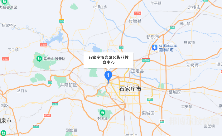 石家莊鹿泉職業(yè)教育中心地址在哪里