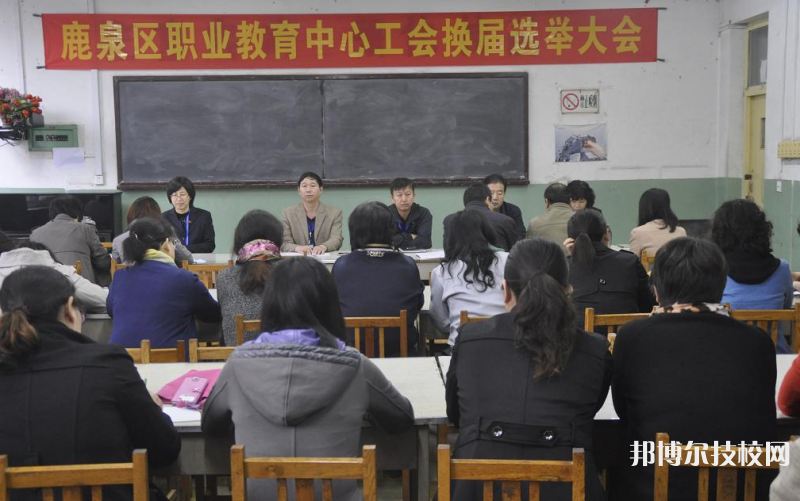 石家莊鹿泉職業(yè)教育中心怎么樣、好不好