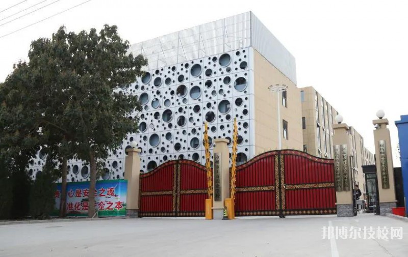 滄州工商職業(yè)學(xué)校2022年招生簡章