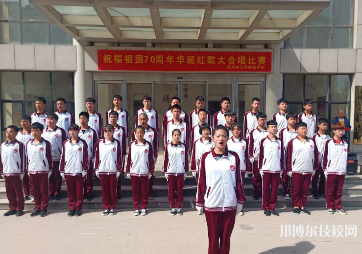 滄州工商職業(yè)學(xué)校2022年招生辦聯(lián)系電話