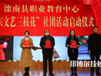 灤南職業(yè)教育中心2023年招生錄取分?jǐn)?shù)線