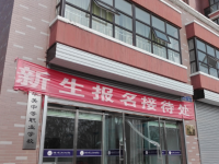 張家口華美中等職業(yè)學(xué)校2023年招生簡章