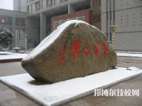 無錫汽車工程高等職業(yè)技術(shù)學(xué)校2023年招生辦聯(lián)系電話