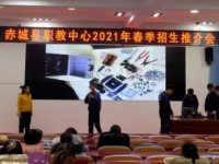 赤城職教中心2023年招生計劃