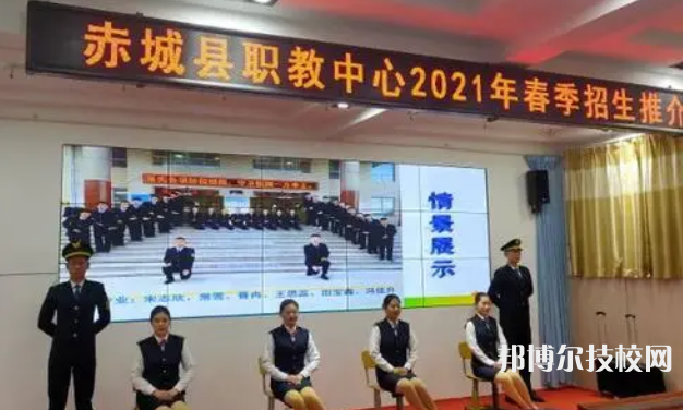 赤城職教中心2022年報(bào)名條件、招生要求、招生對(duì)象