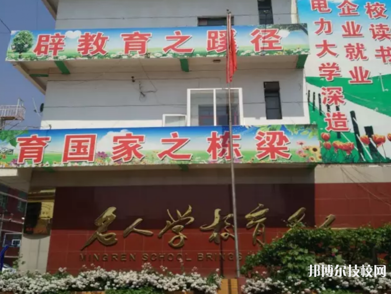 張家口名人新能源中等職業(yè)學(xué)校2022年招生簡章