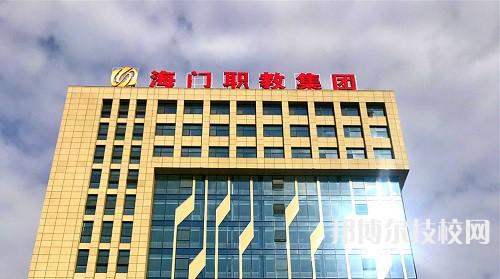 江蘇省海門中等專業(yè)學(xué)校怎么樣、好不好