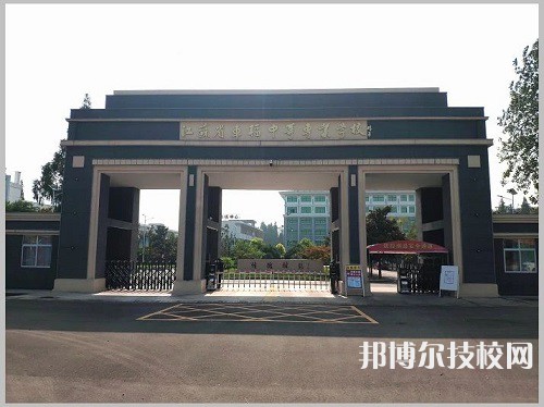 江蘇省車(chē)輻中等專(zhuān)業(yè)學(xué)校網(wǎng)站網(wǎng)址