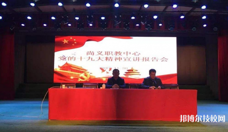 尚義職教中心2022年報名條件、招生要求、招生對象