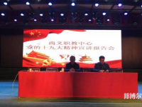 尚義職教中心2023年報名條件、招生要求、招生對象