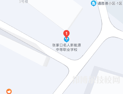 張家口名人新能源中等職業(yè)學(xué)校地址在哪里