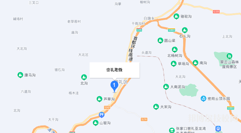 崇禮縣職教中心地址在哪里