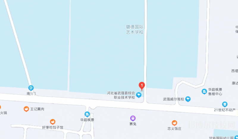 武強(qiáng)職教中心地址在哪里