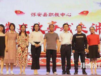 懷安職教中心2023年報名條件、招生要求、招生對象
