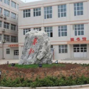 張家口經(jīng)貿(mào)學(xué)校