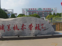 安平綜合職業(yè)技術(shù)學(xué)校2023年招生錄取分?jǐn)?shù)線