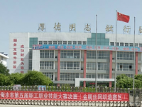 安平綜合職業(yè)技術(shù)學(xué)校2023年報名條件、招生要求、招生對象