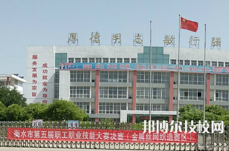安平綜合職業(yè)技術(shù)學(xué)校2022年報(bào)名條件、招生要求、招生對(duì)象