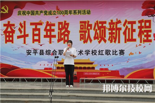 安平綜合職業(yè)技術學校2022年有哪些專業(yè)