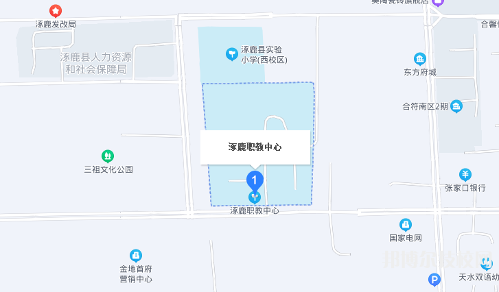 涿鹿職教中心地址在哪里