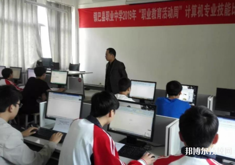 鎮(zhèn)巴縣職業(yè)教育中心2023年招生簡(jiǎn)章