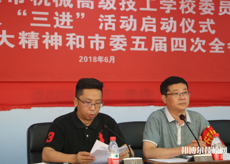重慶機械技師學院2022年招生辦聯(lián)系電話
