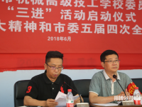 重慶機(jī)械技師學(xué)院2023年招生辦聯(lián)系電話