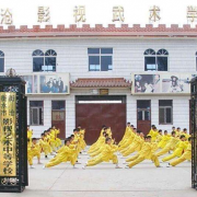衡水衡滄影視武術(shù)藝術(shù)學(xué)校