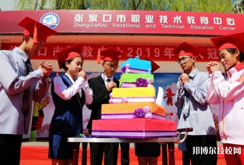 張家口職教中心2022年報(bào)名條件、招生要求、招生對(duì)象