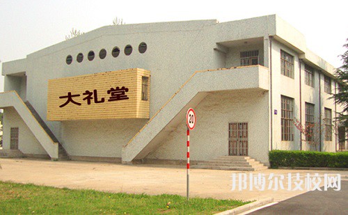 南京華東信息工程技工學(xué)校2022年學(xué)費(fèi)、收費(fèi)多少