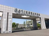 淮安高級(jí)職業(yè)技術(shù)學(xué)校怎么樣、好不好