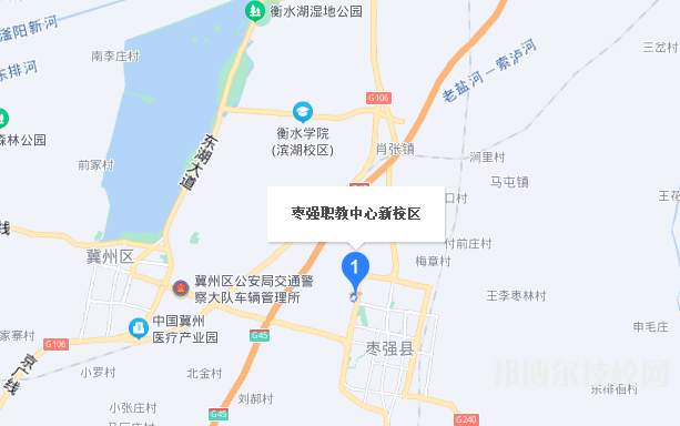 棗強職教中心